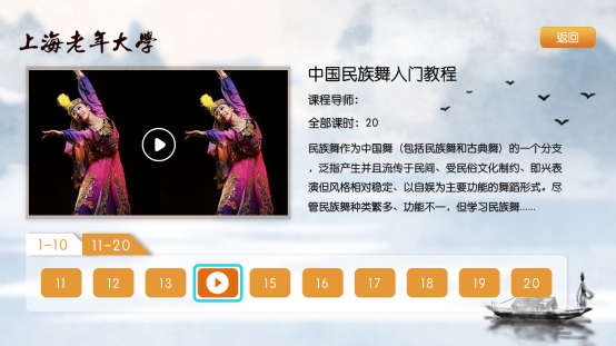 说明: 课程详情